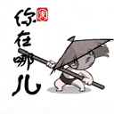 手绘简单聊天表情12 手绘简单聊天表情12