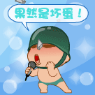 含有一生的沙雕表情9