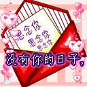 熊猫人过年祝福表情包4 熊猫人过年祝福表情包4
