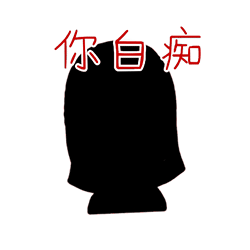 爱情公寓曾小贤大笑的视频6