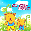 微信荆门方言表情包10 微信荆门方言表情包10