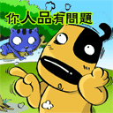 真人表情暴走漫画1 真人表情暴走漫画1
