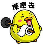 找老公去了表情包8