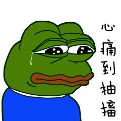 吃屎了张学友表情包4