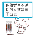 精选15组喜欢的安卓表情包6 精选15组喜欢的安卓表情包6
