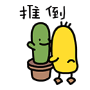 卜算子祝福表情包5 卜算子祝福表情包5