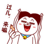 枣上好暴走表情7