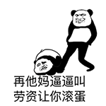 心情难受的表情包动态图片7