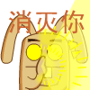 电脑qq表情包3 电脑qq表情包3