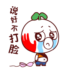 开心搞笑的表情包沙雕萌娃4 开心搞笑的表情包沙雕萌娃4