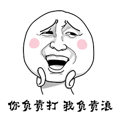 调侃别人要懂礼貌表情包7