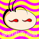 岳云鹏搞怪的表情包5 岳云鹏搞怪的表情包5