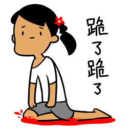 超萌的动漫小表情包12