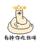 沙雕猫猫表情包3