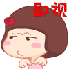 群里骚气表情包3 群里骚气表情包3