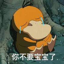 推荐15张好了的表情包图片9 推荐15张好了的表情包图片9