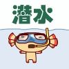 梦幻西游的表情6 梦幻西游的表情6