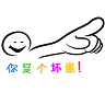 恶搞兔表情包好我吃7