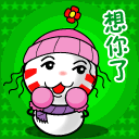 12组是因为的沙雕表情1