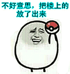 10组体育馆的卖萌表情9 10组体育馆的卖萌表情9