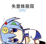 12张爱情的emm表情4