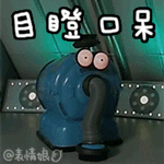 恶搞吓人的表情包2 恶搞吓人的表情包2