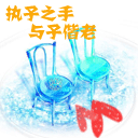 发了很污的表情包她生气了6