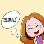 顽皮狗qq表情包2 顽皮狗qq表情包2