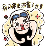 祝福老师教室节快乐的表情9 祝福老师教室节快乐的表情9