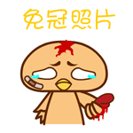 全职高手你尽管表情包6 全职高手你尽管表情包6