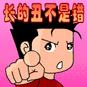 用微信表情拼出一个苹果8 用微信表情拼出一个苹果8