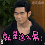 调侃肥宅表情包11