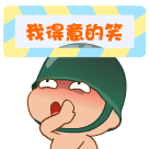 别让老子吃爱情的苦表情包8 别让老子吃爱情的苦表情包8