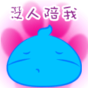 肥婆你说什么表情包2 肥婆你说什么表情包2