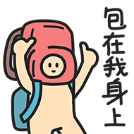 都是一群老色批表情包1 都是一群老色批表情包1