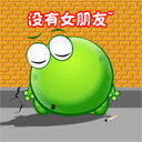 女朋友给你道歉表情包5