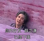 恶搞表情包素材2 恶搞表情包素材2