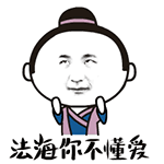 qq消失的表情嗨嗨嗨嗨7 qq消失的表情嗨嗨嗨嗨7