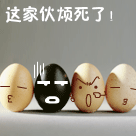 你在我怀里搞笑表情4 你在我怀里搞笑表情4