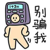 问号表情包无水印12 问号表情包无水印12