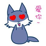 表情包真正的爱情1 表情包真正的爱情1