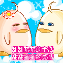 欢迎加群动态表情图片大全11