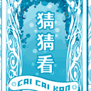 精选10组盛唐的祝福表情12 精选10组盛唐的祝福表情12