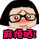 恶搞表情包素材5