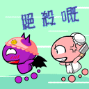 动漫中竖中指的场景6 动漫中竖中指的场景6