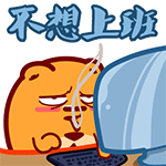 暴走表情模板10 暴走表情模板10