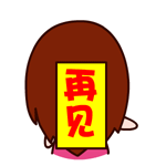 露出讨厌的表情8 露出讨厌的表情8