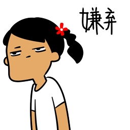 蛋壳动漫表情包12 蛋壳动漫表情包12