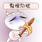 股票qq表情图片大全5 股票qq表情图片大全5