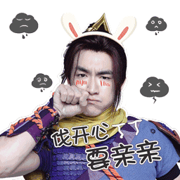 比喻自己的动画表情的句子4